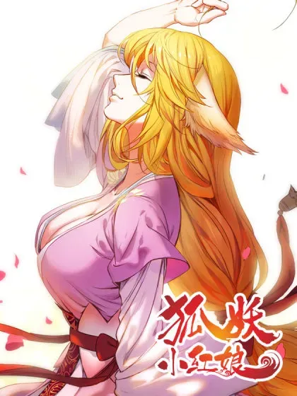 【漫画更新】: 第713话 总588·那时候我还不懂-狐妖小红娘已更新 – 免费阅读