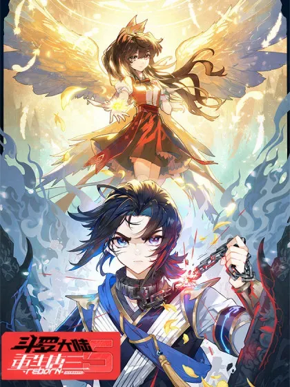 【漫画更新】: 196 金鹏狮虎变-斗罗大陆 5 重生唐三已更新 – 免费阅读