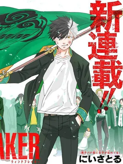 【漫画更新】: 第164话-WIND BREAKER已更新 – 免费阅读