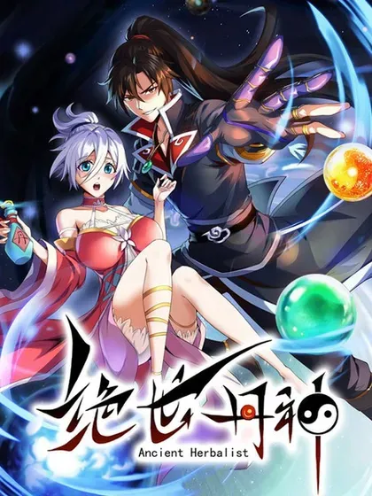【漫画更新】: 173 付出代价吧！-绝世丹神已更新 – 免费阅读