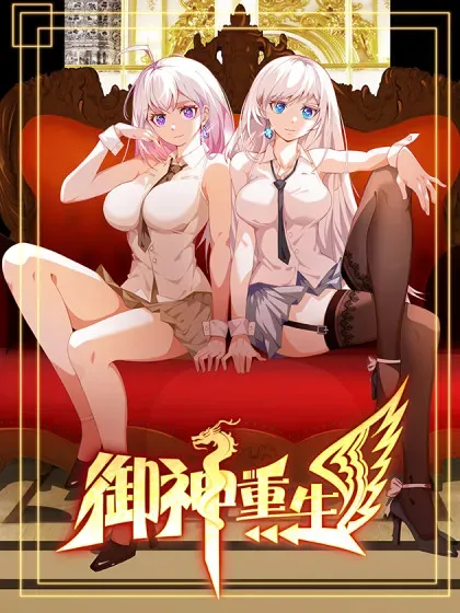 【漫画更新】: 第94话 防守反击-御神重生已更新 – 免费阅读