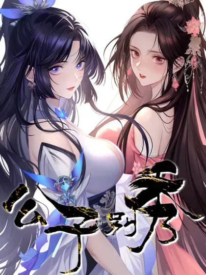 【漫画更新】: 148 江南要变天了-公子别秀已更新 – 免费阅读