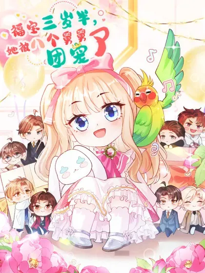 【漫画更新】: 92 抓鬼大行动！-福宝三岁半，她被八个舅舅团宠了已更新 – 免费阅读