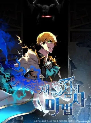 【漫画更新】: 69.传说中的英雄王-有才能的魔法师已更新 – 免费阅读