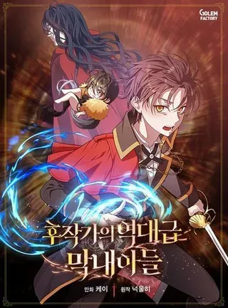 【漫画更新】: 第107话-史上超强小儿子已更新 – 免费阅读