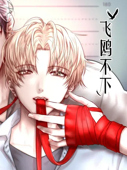 【漫画更新】: 第92章 我在这里-飞鸥不下已更新 – 免费阅读