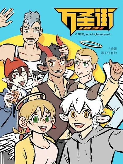 【漫画更新】: 第919话 苹果-1031万圣街已更新 – 免费阅读