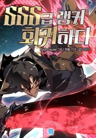 【漫画更新】: 109.战士对武士-SSS级狂战士回归已更新 – 免费阅读