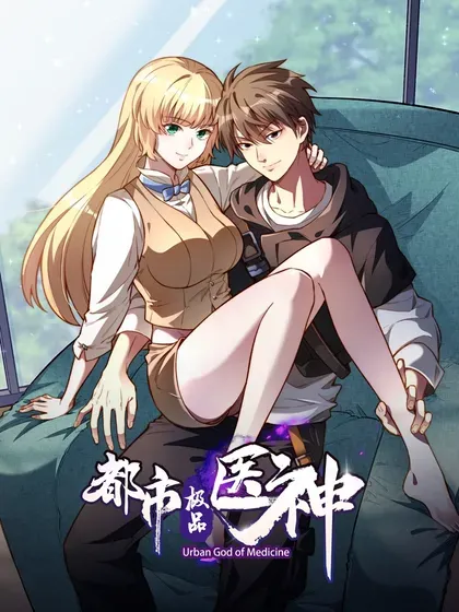 【漫画更新】: 201 亲一口不过分吧！-都市极品医神已更新 – 免费阅读