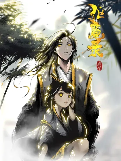 【漫画更新】: 382 收拾烂摊子-驱魔录已更新 – 免费阅读