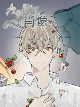 【漫画更新】: 172 不后悔-A和B的肖像已更新 – 免费阅读