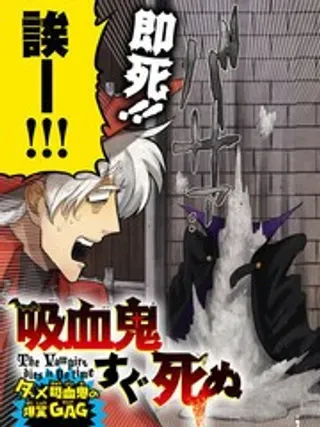 【漫画更新】: 第237话 试看版 -吸血鬼即将便当已更新 – 免费阅读