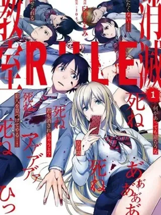 【漫画更新】: 第17话-消失的教室已更新 – 免费阅读