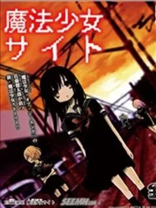 【漫画更新】: 第44回 前夜-魔法少女site已更新 – 免费阅读