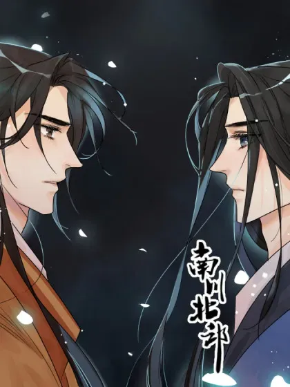 【漫画更新】: 第56话 这孩子是谁-南川北邙已更新 – 免费阅读