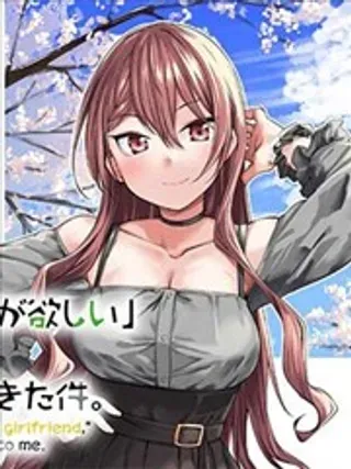 【漫画更新】: 第14话-当我说出「想要漂亮又有钱的女朋友」后被问题女生找上门这件事已更新 – 免费阅读