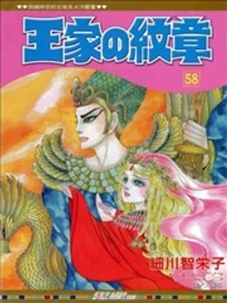 【漫画更新】: 第41卷-王家的纹章已更新 – 免费阅读