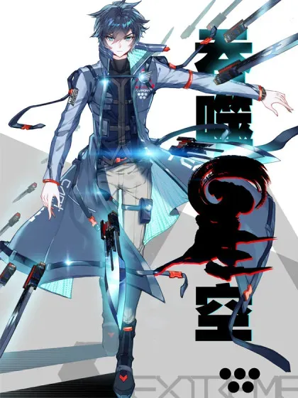 【漫画更新】: 87 确认死亡-吞噬星空（神漫版）已更新 – 免费阅读