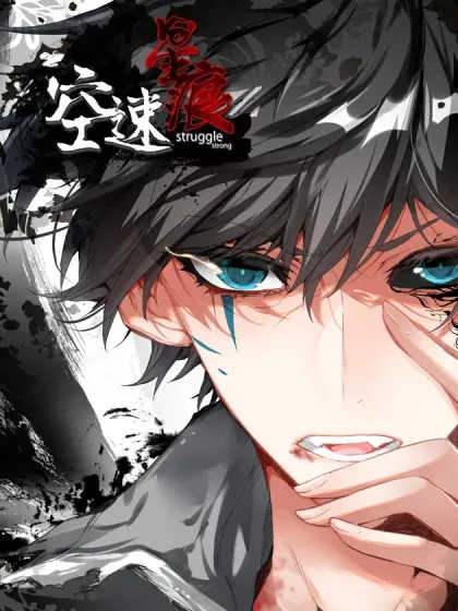 【漫画更新】: 91 天魔变vs青龙领域-空速星痕已更新 – 免费阅读