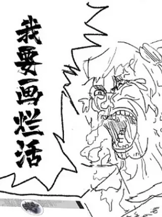 【漫画更新】: 乱想乱画01-烂活乐子绘画日更已更新 – 免费阅读