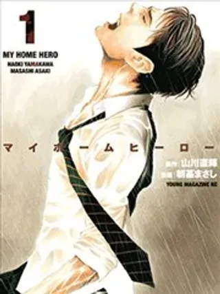 【漫画更新】: 第140话-MY HOME HERO已更新 – 免费阅读