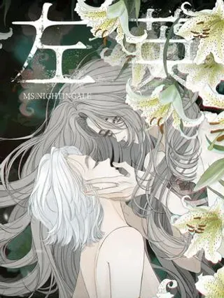 【漫画更新】: 024 俄狄浦斯-左英小姐已更新 – 免费阅读