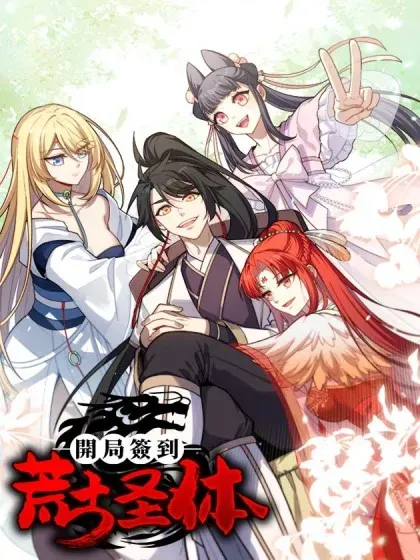 【漫画更新】: 第90话 89.刺杀失败,全军覆没-开局签到荒古圣体已更新 – 免费阅读