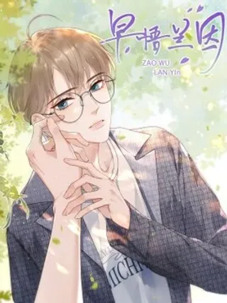 【漫画更新】: 第5话 小细节-早悟兰因已更新 – 免费阅读