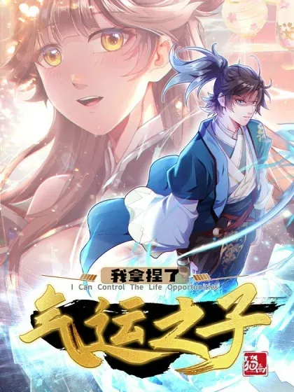 【漫画更新】: 61 净空大师-我拿捏了气运之子已更新 – 免费阅读