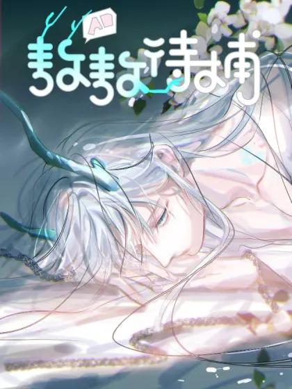 【漫画更新】: 后篇17  落花时节（2）-敖敖待捕已更新 – 免费阅读