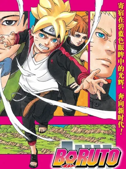 【漫画更新】: TBW21话 万花筒写轮眼-博人传-火影次世代-已更新 – 免费阅读