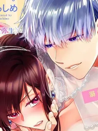 【漫画更新】: 第2话-最讨厌的那家伙是抖s α大少爷～溺爱发情sex marriage已更新 – 免费阅读