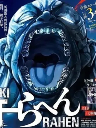 【漫画更新】: 第44话-刃牙总动员已更新 – 免费阅读