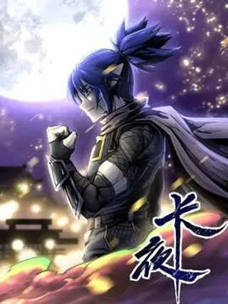【漫画更新】: 第5话 有温度的家伙-山海之战-长夜已更新 – 免费阅读