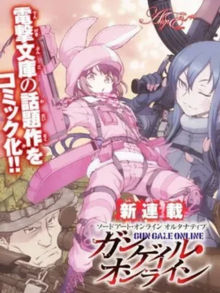【漫画更新】: 第9话-刀剑神域：Gun Gale Online —特攻强袭已更新 – 免费阅读