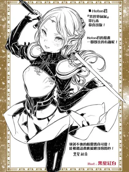 【漫画更新】: 第66.6话-异世界叔叔已更新 – 免费阅读