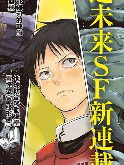 【漫画更新】: 第42话-全球冻结已更新 – 免费阅读