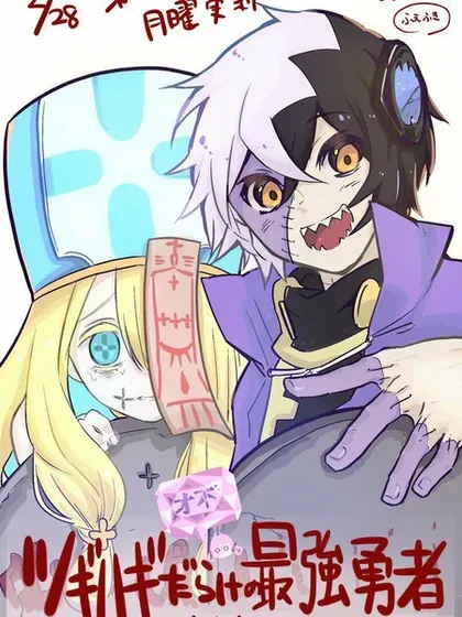 【漫画更新】: 第75话-东拼西凑的最强勇者已更新 – 免费阅读