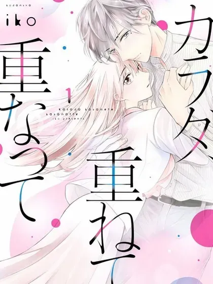 【漫画更新】: 第14话-身影、交织、重叠已更新 – 免费阅读