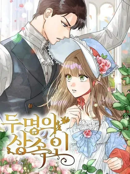 【漫画更新】: 第73话 我陪你-两位继承人已更新 – 免费阅读