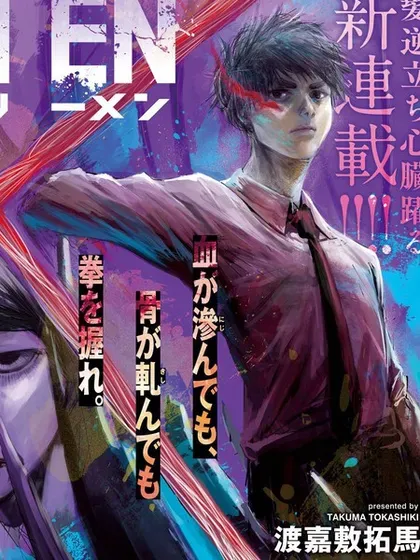 【漫画更新】: 第71话-殖魔人已更新 – 免费阅读