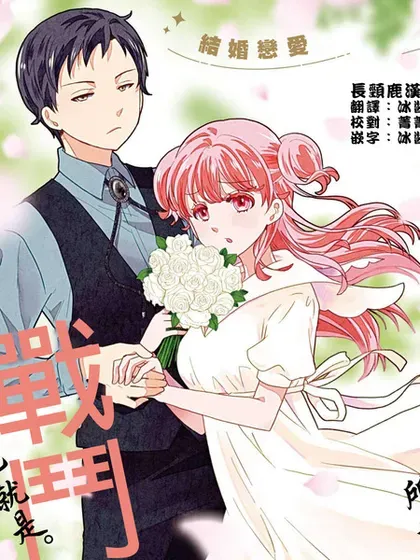【漫画更新】: 第20话-相亲公寓已更新 – 免费阅读