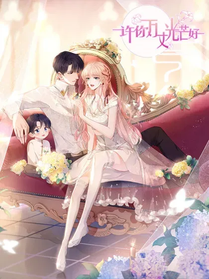 【漫画更新】: 402 第395话 白虎-许你万丈光芒好已更新 – 免费阅读
