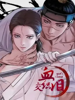 【漫画更新】: 第113章：【第二季】散步吧-血泪交织已更新 – 免费阅读
