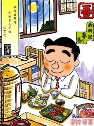 【漫画更新】: 第118话-酒之仄径~已更新 – 免费阅读