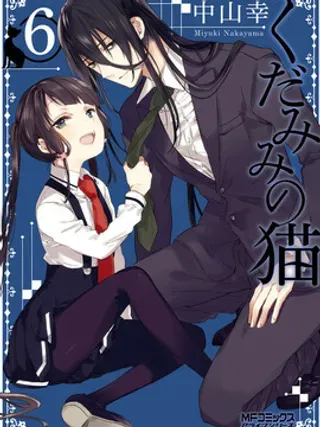 【漫画更新】: 第29话 -管耳猫已更新 – 免费阅读