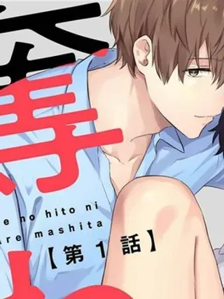 【漫画更新】: 第3话                     -被仰慕之人掠夺身心已更新 – 免费阅读