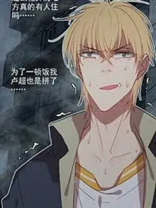 【漫画更新】: 第十七话 “玄派”拍卖会-我才不会轻易地Go Die！已更新 – 免费阅读