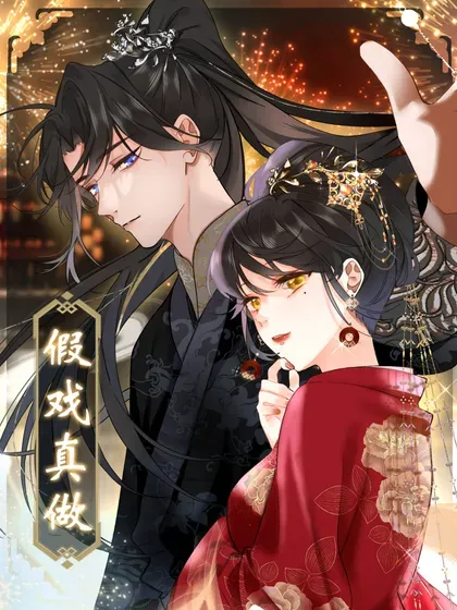 【漫画更新】: 097 情事-王爷深信我爱他成瘾已更新 – 免费阅读