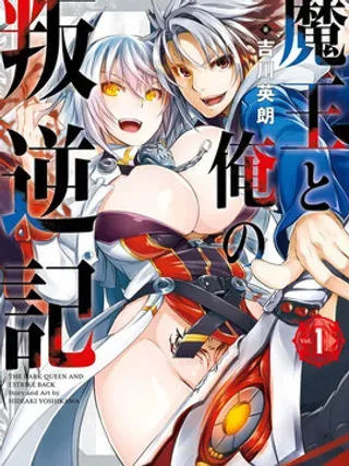 【漫画更新】: 第1.3话-魔王与我的叛逆记已更新 – 免费阅读